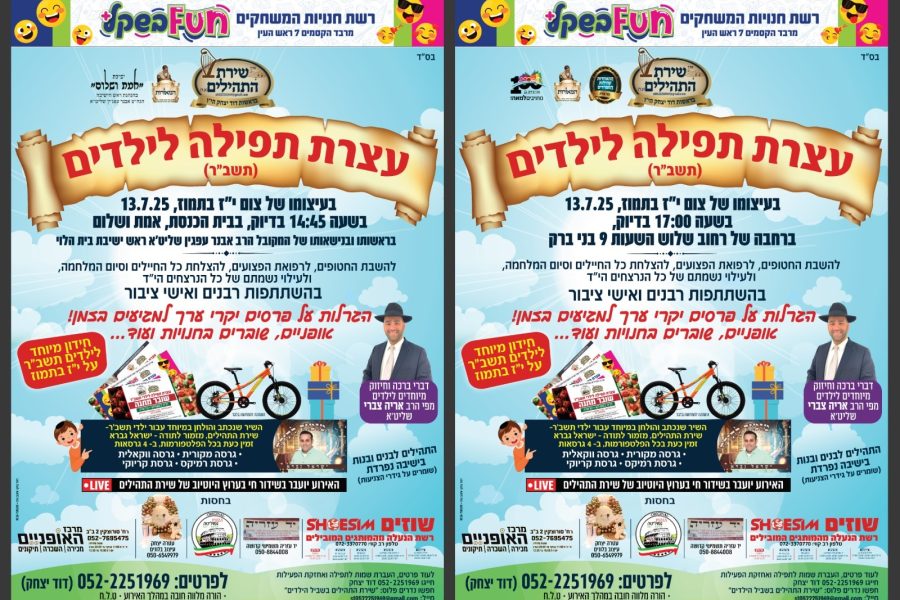 WhatsApp Image 2025-07-13 at 11.43.40