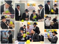 ארבעת המינים מכירת החסד ראש העין תשרי תשפז