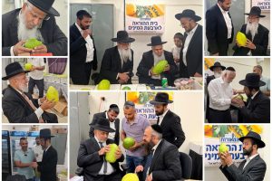 ארבעת המינים מכירת החסד ראש העין תשרי תשפז