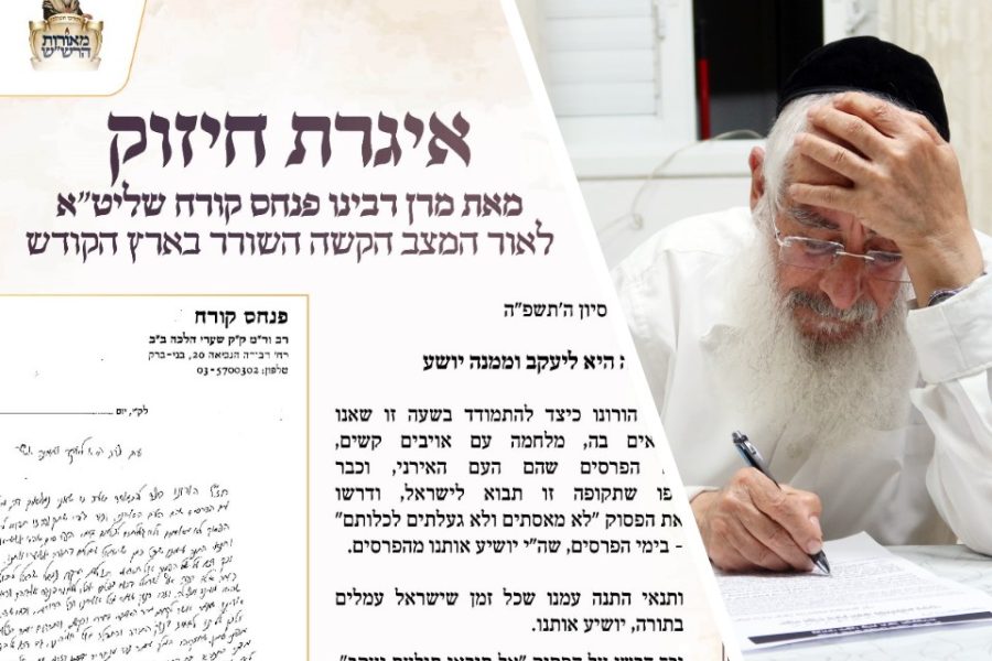 הגרפ קורח מכתב עם כלביא