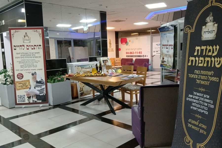 המאורות מלון מגדל חיפה שבת שובה תשפו (4)