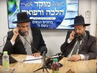 מוקד הלכה ורפואה של 'המאורות' בבני ברק - מנ"א תשפ"ה | צילום: יצירת המופת