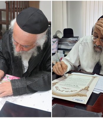 המאורשים מגילת היסוד הרב יצחק רצאבי הרב יצחק מועלם