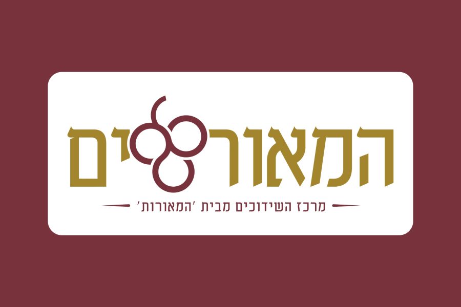 המאורשים תמונה ראשית