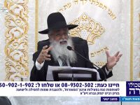 הרב יהורם יפת צילום מסך