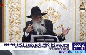 הרב יהורם יפת צילום מסך