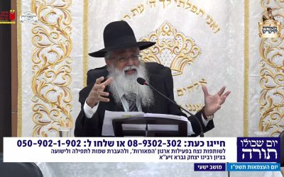 הרב יהורם יפת צילום מסך