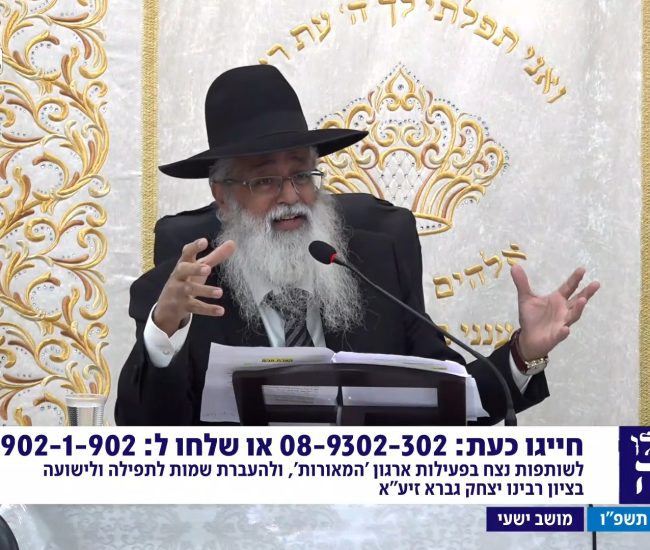 הרב יהורם יפת צילום מסך