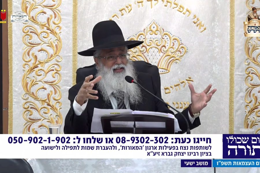 הרב יהורם יפת צילום מסך