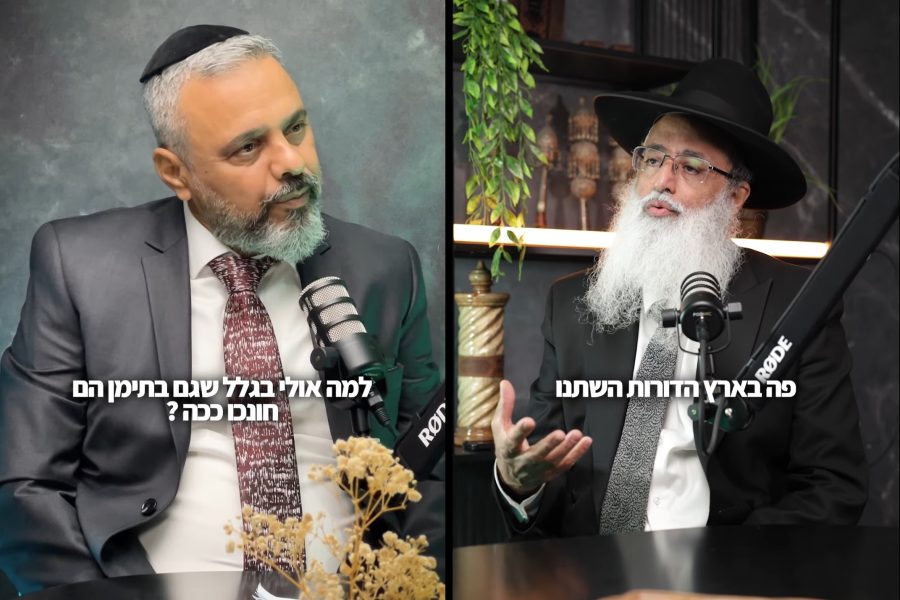 הרב יהורם יפת שלמה דהרי צילום מסך