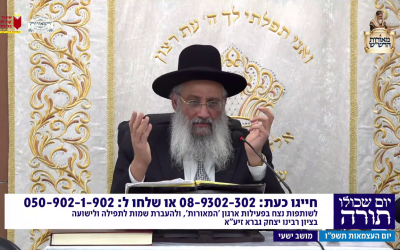 הרב יצחק מועלם צילום מסך