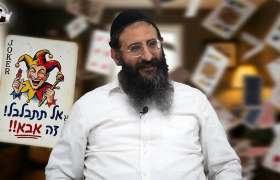 הרב יצחק מעודה צילום מסך