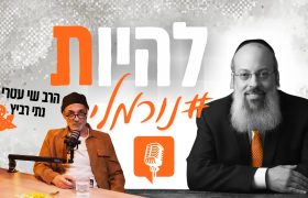 הרב שי עטרי צילום מסך