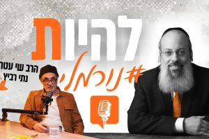 הרב שי עטרי צילום מסך