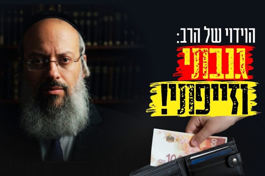 הרב שי עטרי צילום מסך