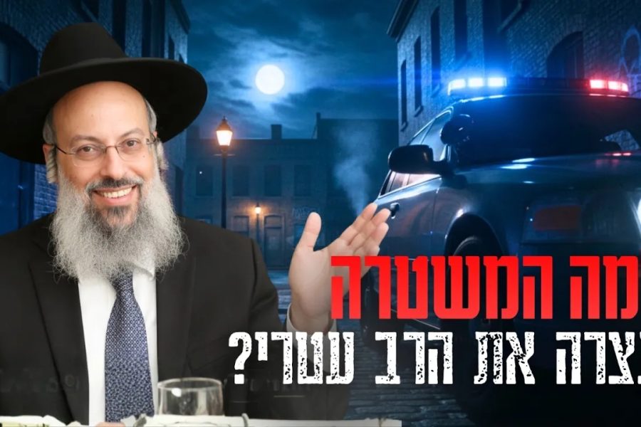 הרב שי עטרי צילום מסך