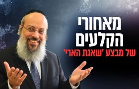 הרב שי עטרי צילום מסך