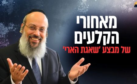 הרב שי עטרי צילום מסך