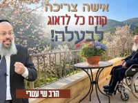 הרב שי עטרי צילום מסך