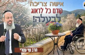 הרב שי עטרי צילום מסך