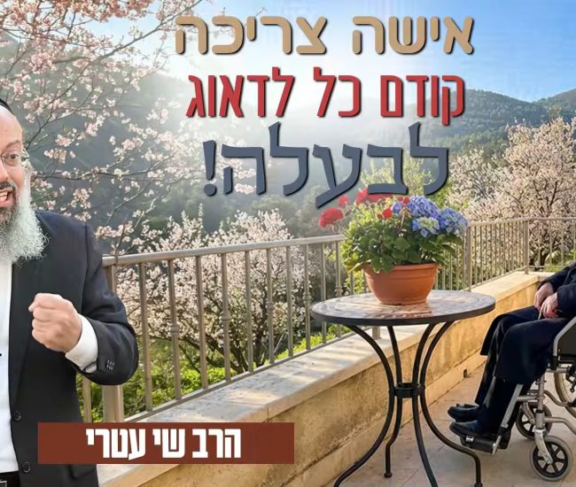 הרב שי עטרי צילום מסך