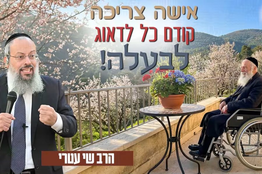 הרב שי עטרי צילום מסך