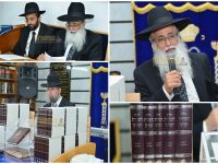 השקת ספר חמדת ימים לרבי שלום שבזי עזרת אחים נס ציונה אלול תשפו צילום אבירז רז