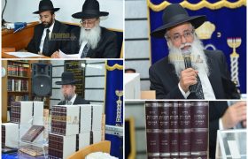 השקת ספר חמדת ימים לרבי שלום שבזי עזרת אחים נס ציונה אלול תשפו צילום אבירז רז