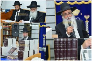 השקת ספר חמדת ימים לרבי שלום שבזי עזרת אחים נס ציונה אלול תשפו צילום אבירז רז