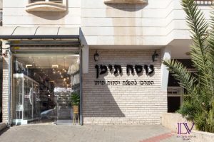 חנות-נוסח-תימן-2