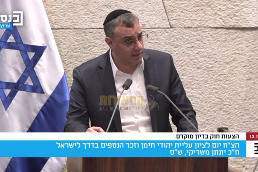 יוני-משרקי-צילום-מסך-ערוץ-כנסת