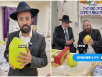 יריד ארבעת המינים ראש העין תשפז