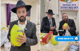 יריד ארבעת המינים ראש העין תשפז