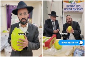 יריד ארבעת המינים ראש העין תשפז