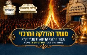 כתבה לג בעומר חי רוטל איגוד הקהילות מודיעין עילית תשפו