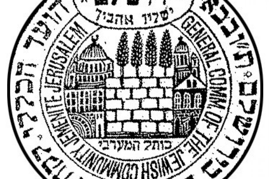 לוגו ועדת התימנים2