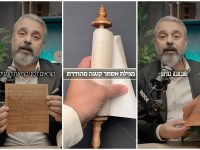 מגילת אסתר קסת הסופר צילום מסך