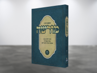 מוקאפ מורשה ו תשפו (2)