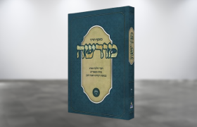 מוקאפ מורשה ו תשפו (2)