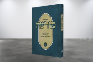 מוקאפ מורשה ו תשפו (2)