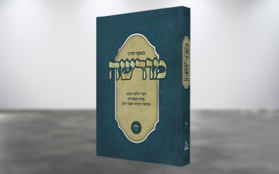 מוקאפ מורשה ו תשפו (2)