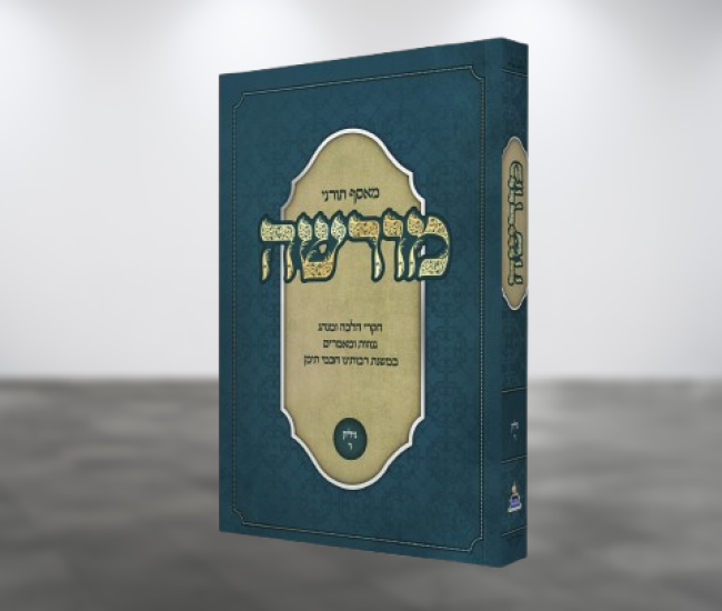 מוקאפ מורשה ו תשפו (2)