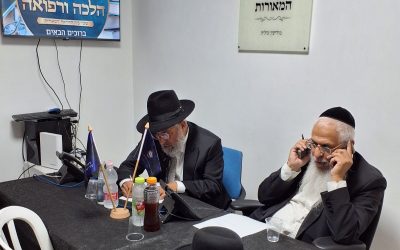 מוקד-רפואה-והלכה-מודיעין-עילית-הרב-יורם-סרי-הרב-צפניה-רענן-ז-אב-תשפו