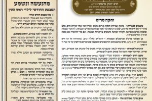 מנהג ערוך מפעל המבחנים אדר  תשפו