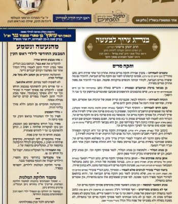 מנהג ערוך מפעל המבחנים אדר  תשפו