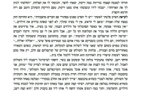 מעשה שלא היה 12