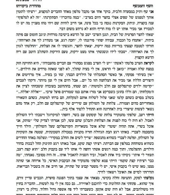 מעשה שלא היה 12