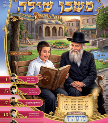 משכן שילה בהר בחוקותי תשפו