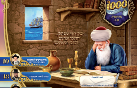 משכן שילה ויחי תשפו