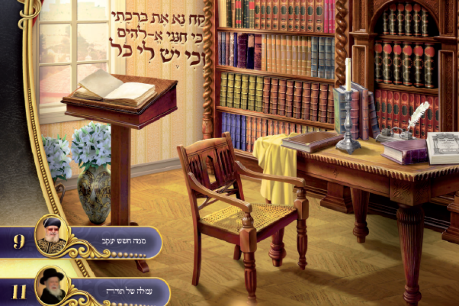 משכן-שילה-וישלח-התשפה